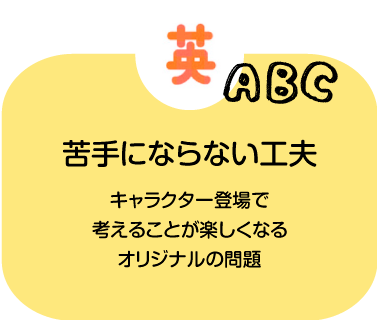 啓文館の英語