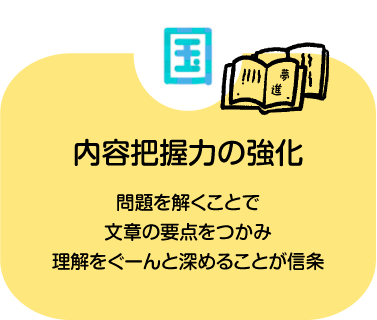 啓文館の国語